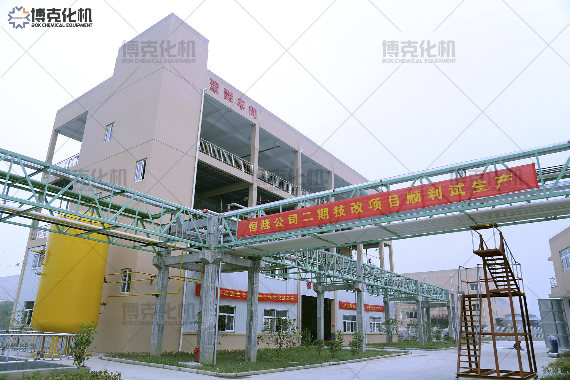 Проект «под ключ» по оборудованию для этоксилирования